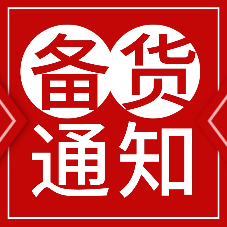 ����Ԥ�����������������⣡��ر���ȫ�������պã�