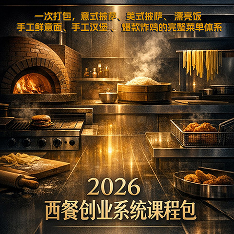 ������ʱ������2026�����ʹ�ҵϵͳ�γ̰������ߣ�