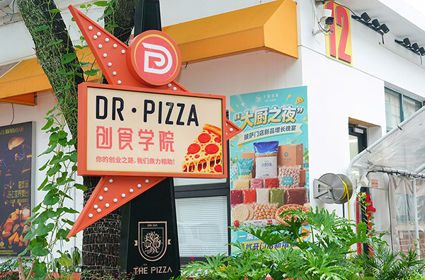 ����Dr.Pizza��ѵ����-3